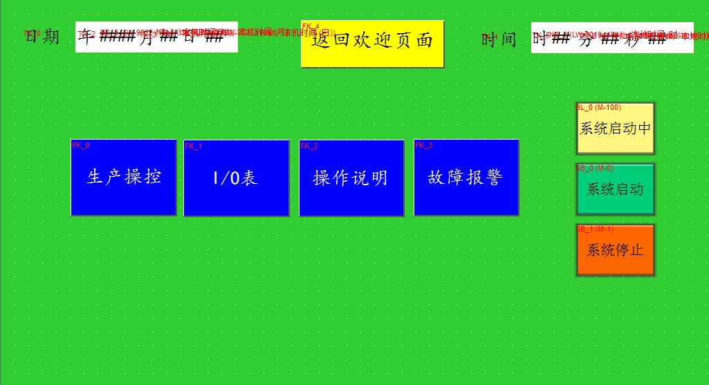 自動(dòng)控制系統(tǒng)