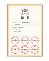 榮譽(yù)資質(zhì)